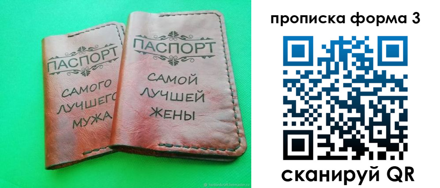 временная регистрация для школы в Азове