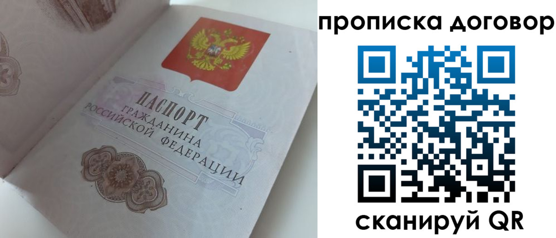 прописка для военкомата в Азове
