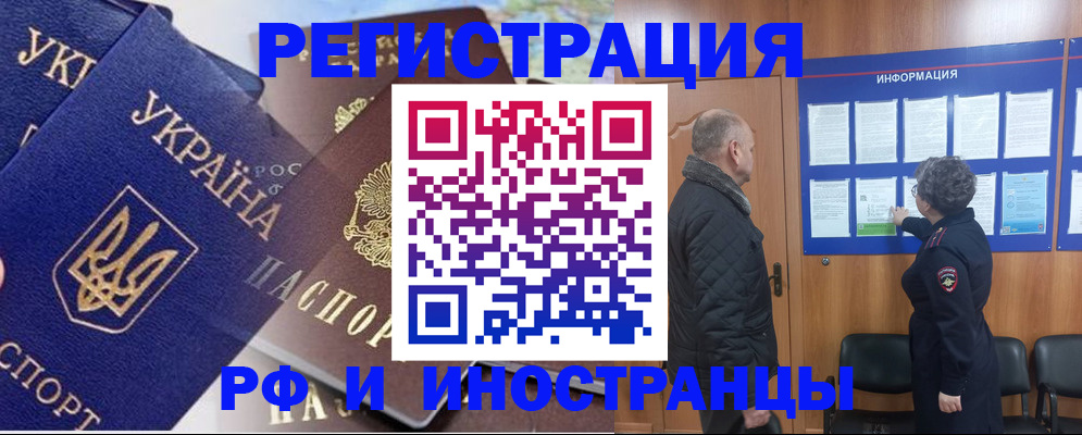 купить прописку в Азове