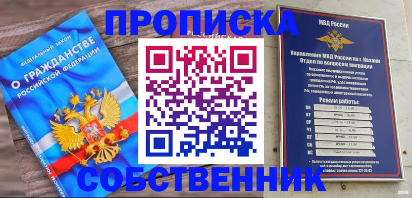 прописка гарантия в Азове
